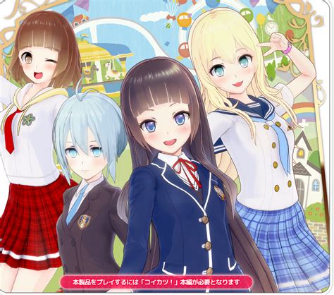 3DキャラメイクH恋愛シミュレーション 『コイカツ！アフター .